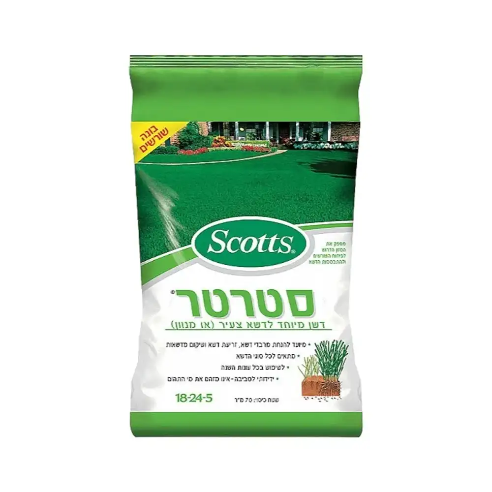 סטרטר - דשן מיוחד לדשא צעיר או מנוון 70 מ"ר - סקוטס סטרטר - דשן מיוחד לדשא צעיר או מנוון 70 מ"ר - סקוטס