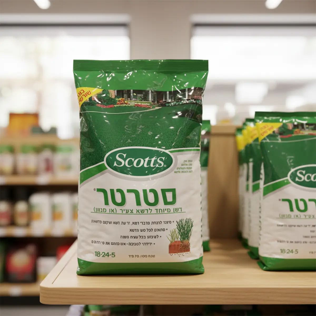 סטרטר - דשן מיוחד לדשא צעיר או מנוון 70 מ"ר - סקוטס סטרטר - דשן מיוחד לדשא צעיר או מנוון 70 מ"ר - סקוטס – תמונה 2
