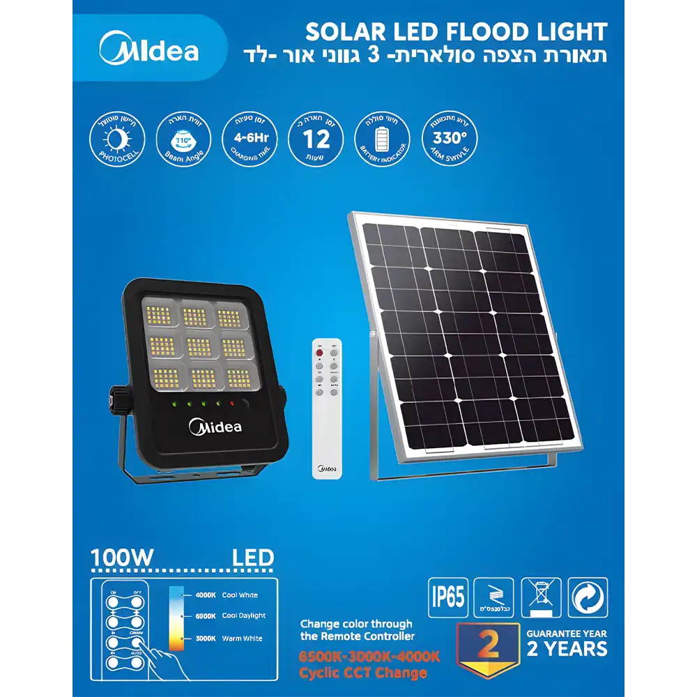 פנס הצפה סולארי לד Midea Lighting – 100W CCT פנס הצפה סולארי לד Midea Lighting – 100W CCT – תמונה 2